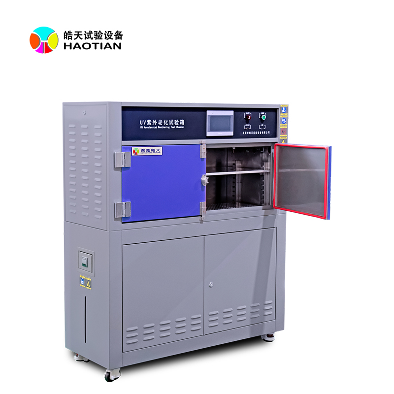 材料老化试验箱