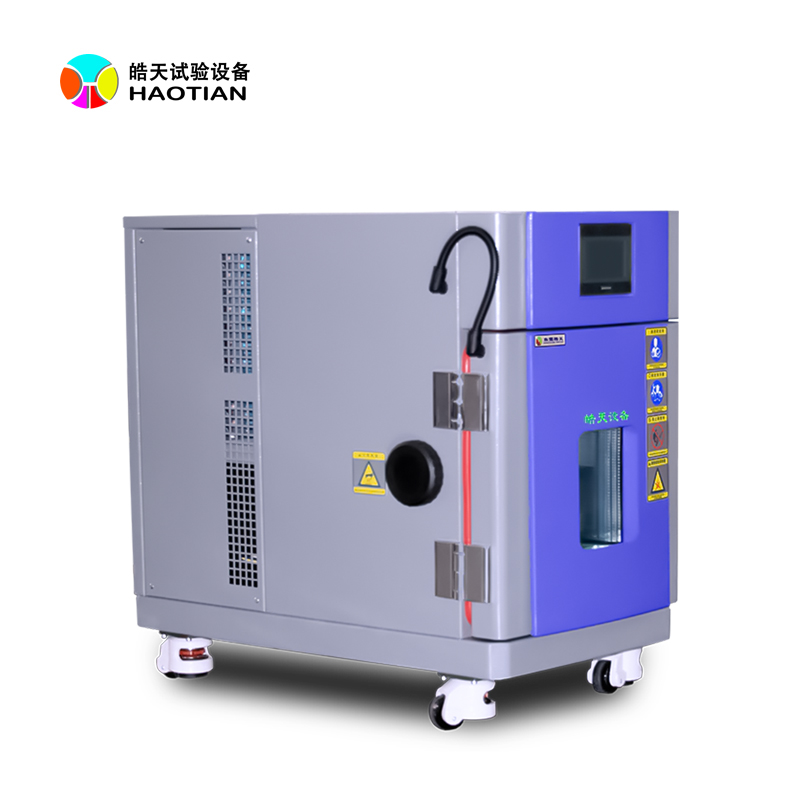 可程式恒温恒湿试验箱