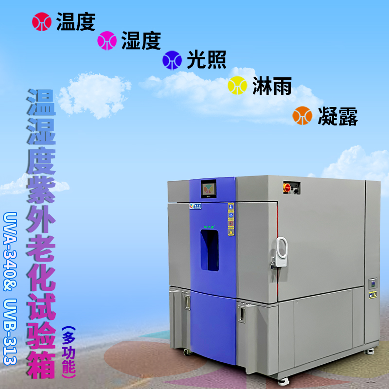 LED灯老化试验箱