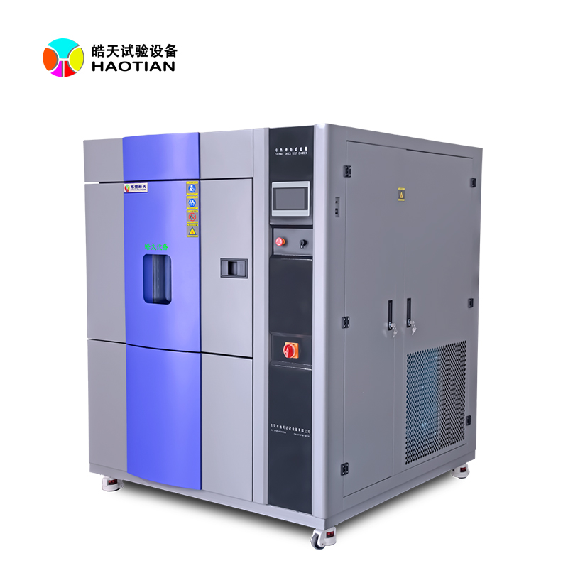 冷热冲击试验箱